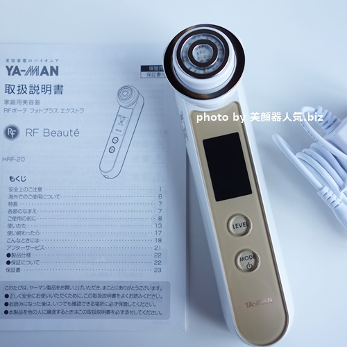 リフトアップ美顔器