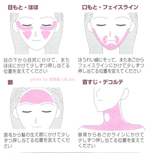 超音波美顔器ツインエレナイザー