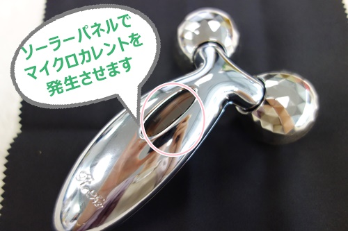 リフトアップ美顔器