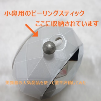 ビオールダイヤモンド美顔器