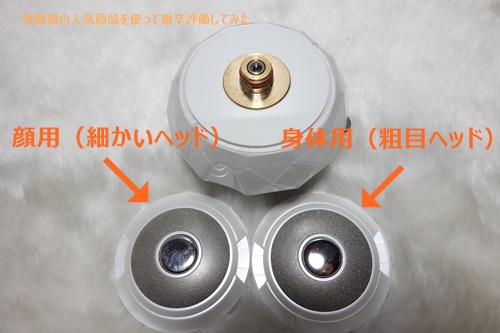 ビオールダイヤモンド美顔器