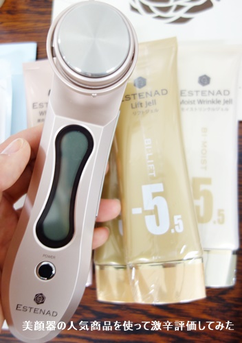 エステナードソニック画像