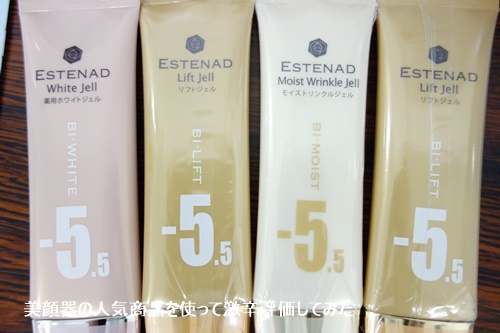 エステナードジェル