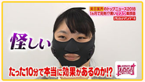 がっちりマンデーで紹介のメディリフト