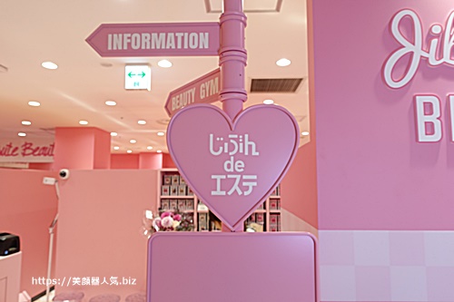 自分でエステ名古屋PARCO店オープン