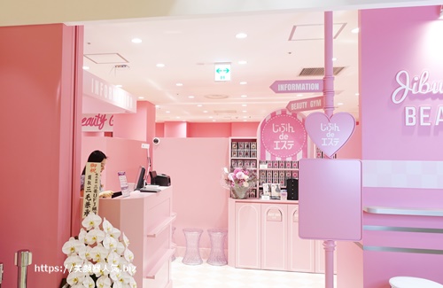 自分でエステの店舗