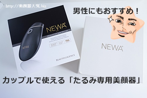 顔たるみ美顔器