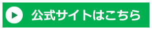 ヤーマン公式サイト