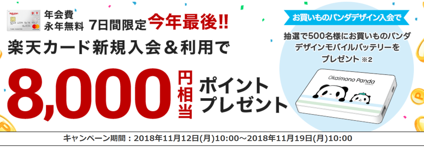 メディリフト料金