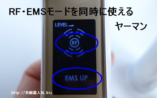 メンズ美顔器RF