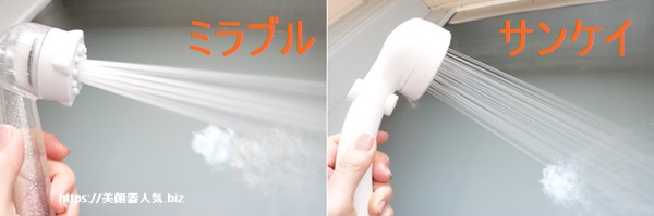 ミラブル ウルトラファインバブル水圧