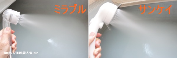 ミラブル ウルトラファインバブルミスト