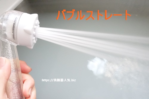 ミラブル ファインバブルミストの口コミ