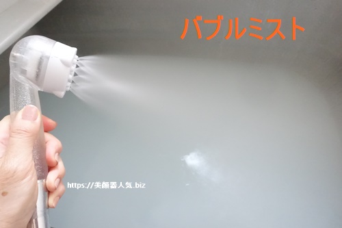 ミラブル ファインバブルミストの口コミ