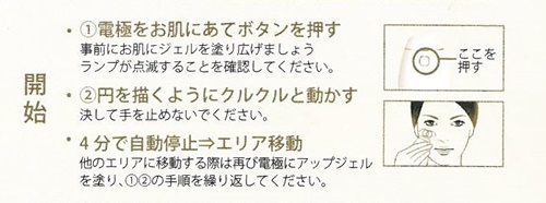 顔のたるみ美顔器newaリフト