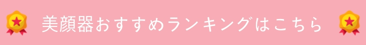 おすすめランキング