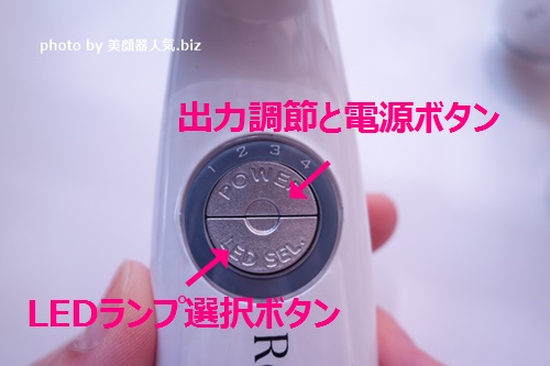 リボーンプラス美顔器口コミ