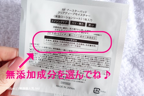 rfボーテフォトプラスex無添加化粧品