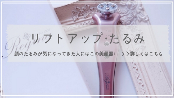 リフトアップ美顔器