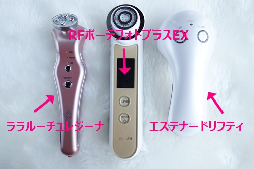 リフトアップ美顔器ランキング