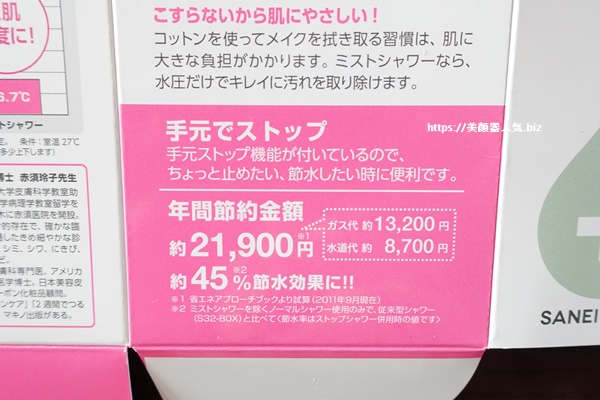 サンケイ シャワーヘッド節水