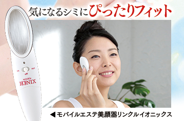 ホワイトイオニックス口コミ