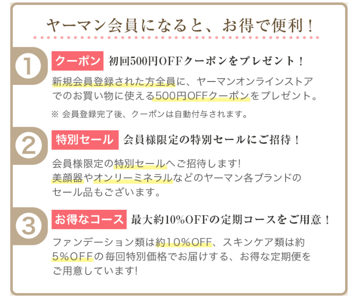 メディリフト価格