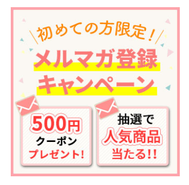 メディリフト料金