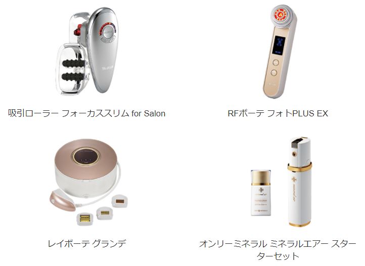 ヤーマン美顔器 比較