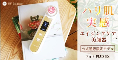 ヤーマン美顔器公式