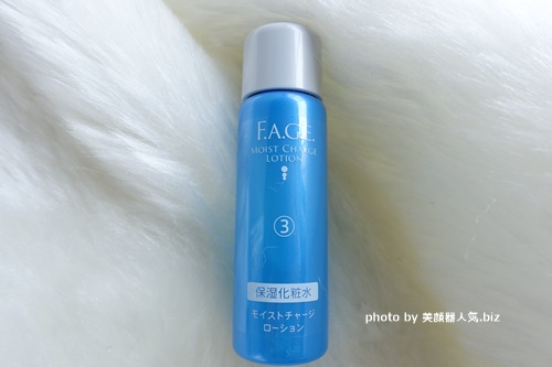 エファージュ 化粧水