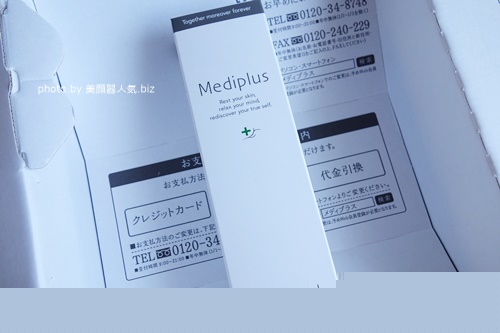 メディプラスゲル美顔器ジェル