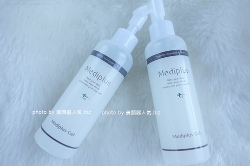 メディプラスゲル美顔器ジェル